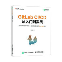 GitLab CI/CD �����T����(sh��)��(zh��n)