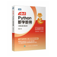 ��0��1 Python���W(xu��)����