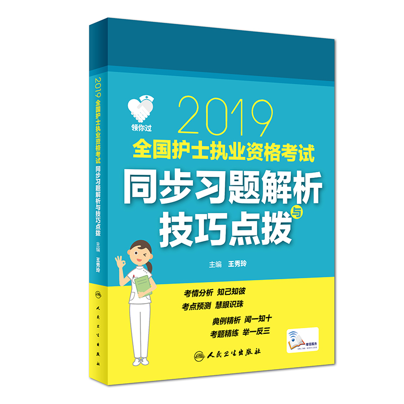 �I(l��ng)���^(gu��)��2019ȫ��(gu��)�o(h��)ʿ��(zh��)�I(y��)�Y��ԇͬ����(x��)�}�����c�����c(di��n)�ܣ�����ֵ��