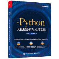 Python��(sh��)��(j��)�����c��(y��ng)�Ì���(zh��n)