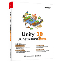 Unity 3D�����T����ͨ