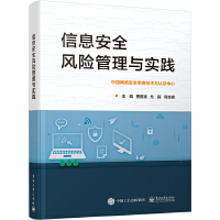 ��Ϣ��ȫ�L(f��ng)�U(xi��n)�����c��(sh��)�`