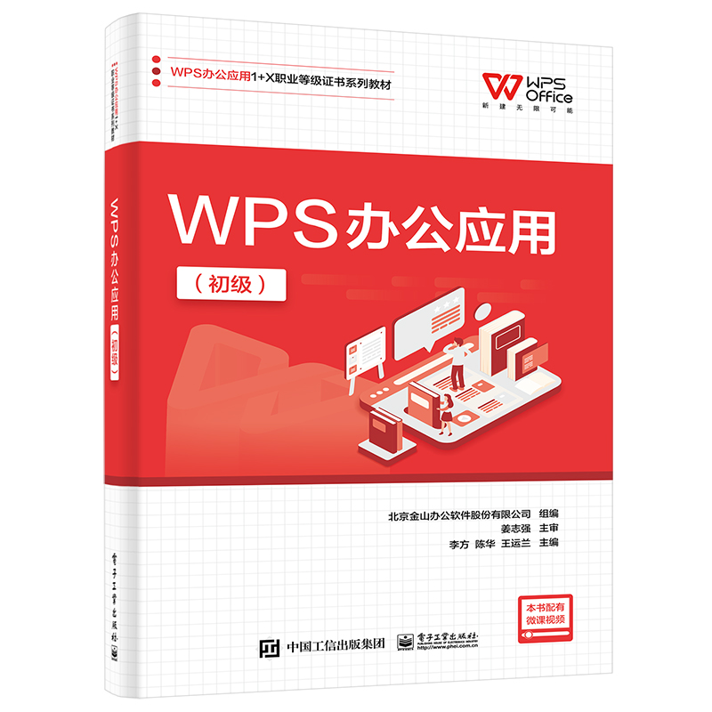 WPS�k����(y��ng)�ã�������