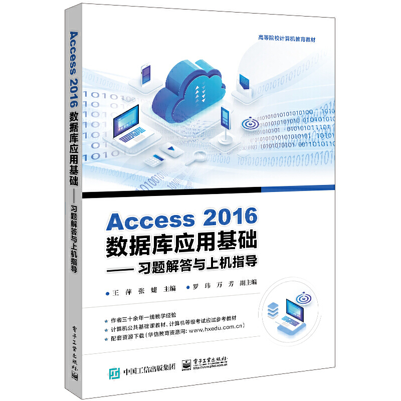 Access 2016��(sh��)��(j��)�쑪�û��A�������}����c�ϙCָ��