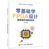 ����A(ch��)�W(xu��)FPGA�O(sh��)Ӌ(j��)��������Ӳ������˼��