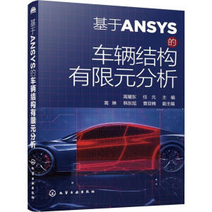 ����ANSYS��܇(ch��)�v�Y(ji��)��(g��u)����Ԫ����