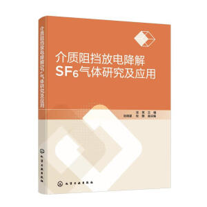 ���|(zh��)�����늽���SF6���w�о�����(y��ng)��