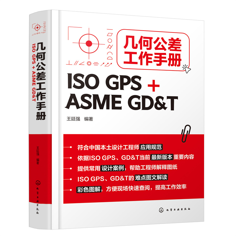 �׺ι�����փԣ�ISO GPS + ASME GD&T��