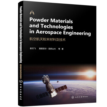 ���պ����ĩ���ϼ����g(sh��)��Powder Materials and Technologies in
