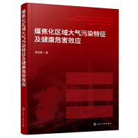 ú�����^(q��)������Ⱦ����������Σ��Ч��(y��ng)