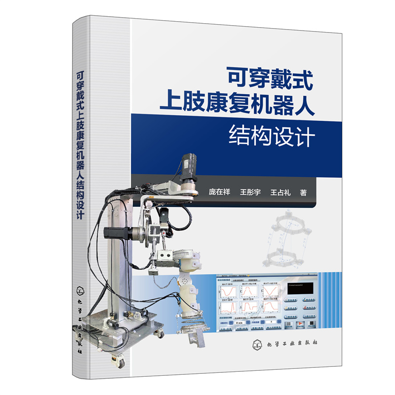 �ɴ���ʽ��֫����(f��)�C(j��)���˽Y(ji��)��(g��u)�O(sh��)Ӌ(j��)