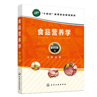 ʳƷ�I(y��ng)�B(y��ng)�W(xu��)�����򣩣����İ棩