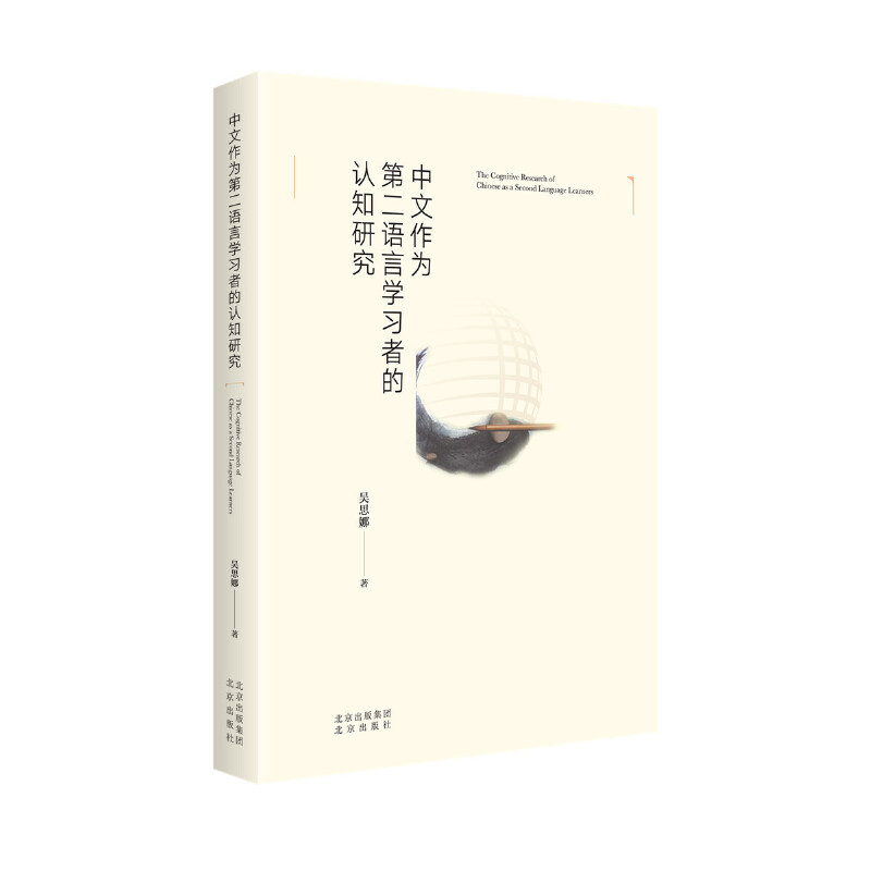 ��������ڶ��Z�ԌW(xu��)��(x��)�ߵ��J(r��n)֪�о� �ӏ�(qi��ng)���H���Ľ���