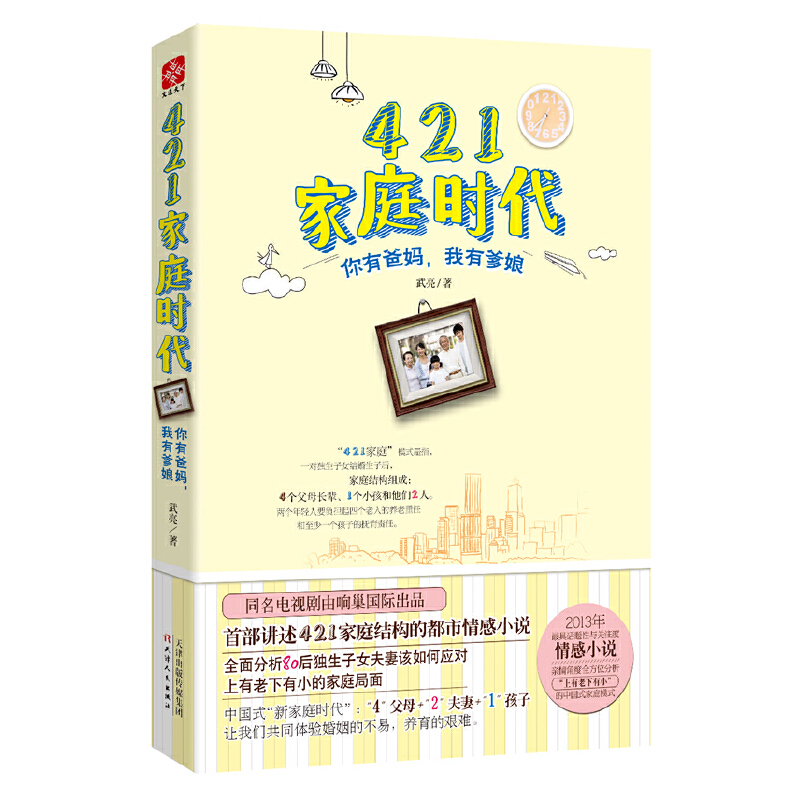 421��ͥ�r(sh��)�������а֋������е��