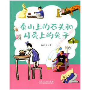 �����Ї����� ̩ɽ�ϵ�ʯ�^�������ϵ�����