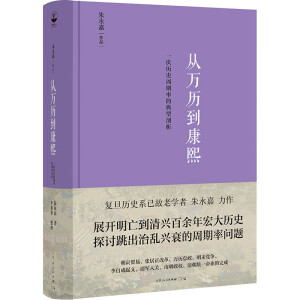 ���f(w��n)�v��������һ�Κvʷ�����ɵĵ�����������������Ʒϵ�У�