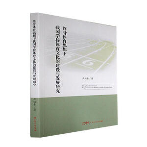 �K���w��˼�����҇��W(xu��)У�w���Ļ��Ľ��O(sh��)�c�l(f��)չ�о�