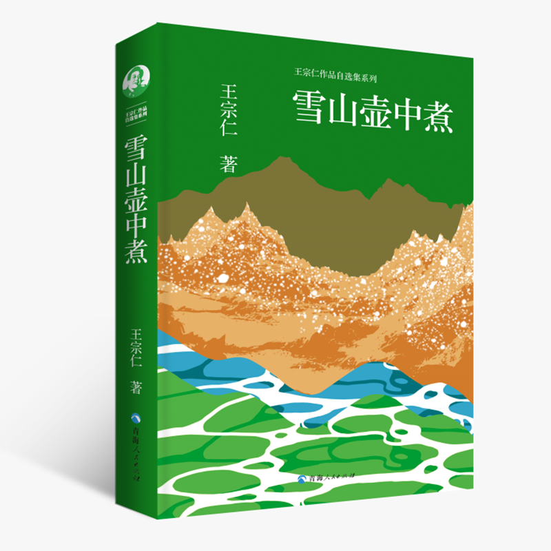 ��������Ʒ���x��ϵ�С���ѩɽ������