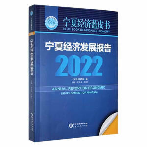 ���Ľ�(j��ng)��(j��)�l(f��)չ��(b��o)�棺2022