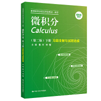 ΢�e�֣��ڶ��棩����(c��)����(x��)�}ȫ���cԇ�}�x������ͨ�ߵȌW(xu��)У��(y��ng)���ͽ̲ġ���(sh��)�W(xu��)��