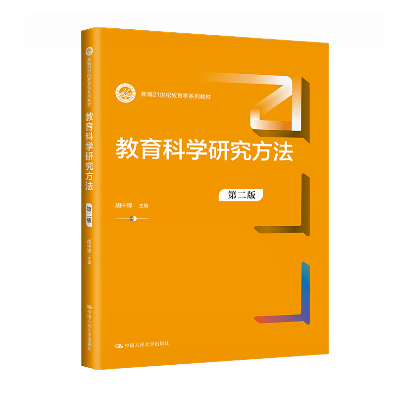 �����ƌW(xu��)�о��������ڶ��棩���¾�21���o(j��)�����W(xu��)ϵ�н̲ģ�