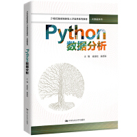 Python��(sh��)��(j��)������21���o(j��)���܄�(chu��ng)�����˲����B(y��ng)ϵ�н̲ġ���(sh��)��(j��)ϵ�У�
