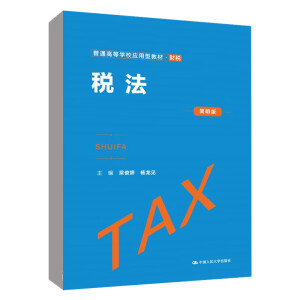 �����������棩����ͨ�ߵȌW(xu��)У��(y��ng)���ͽ̲ġ�ؔ(c��i)����