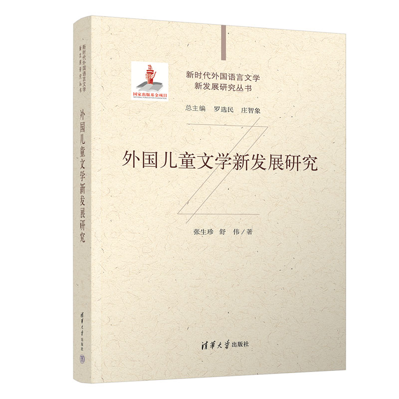 ���(gu��)��ͯ�ČW(xu��)�°l(f��)չ�о�