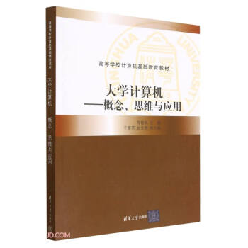 ��W(xu��)Ӌ(j��)��C(j��)--����˼�S�c��(y��ng)��(�ߵȌW(xu��)УӋ(j��)��C(j��)���A(ch��)�����̲�)