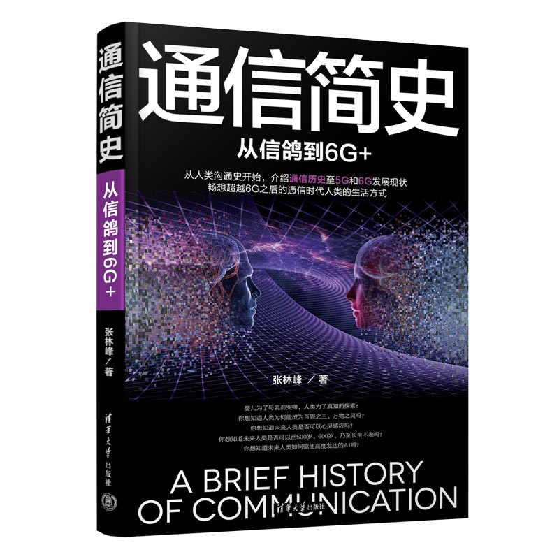 ͨ�ź�ʷ����������6G+