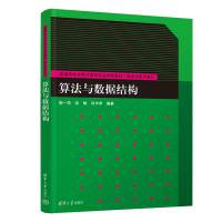 �㷨�c��(sh��)��(j��)�Y(ji��)��(g��u)