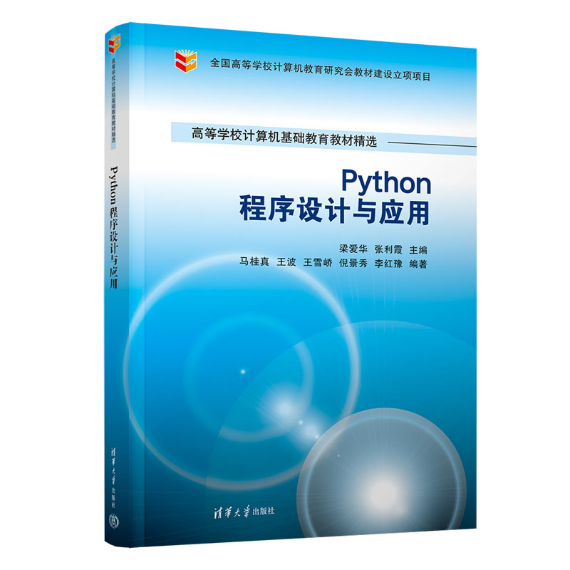 Python�����O(sh��)Ӌ�c��(y��ng)��