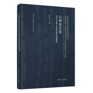 �е�ˮ�F̎�����Ŵ�ɽˮ��֮ˮ���f�ΑB(t��i)�c��(chu��ng)�l(f��)