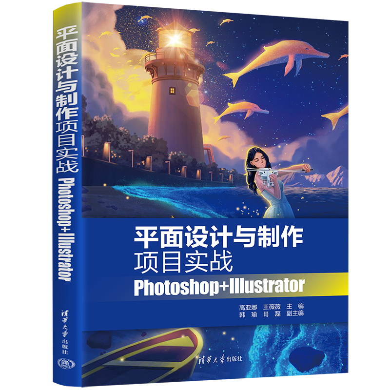 ƽ���OӋ�c�����Ŀ����(zh��n)��Photoshop+Illustrator��