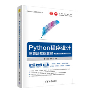Python�����O(sh��)Ӌ(j��)�c�㷨���A(ch��)�̳̣���3�桤�(xi��ng)Ŀ��(sh��)Ӗ(x��n)���}��(k��)��΢�nҕ�l�棩