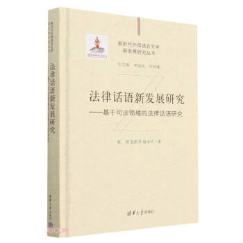 ����Ԓ�Z�°l(f��)չ�о�--����˾���I(l��ng)��ķ���Ԓ�Z�о�(��)/�r������Z���ČW�°l(f��)չ�о�����