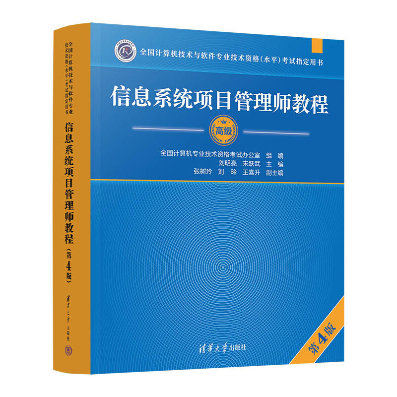 ��Ϣϵ�y(t��ng)�(xi��ng)Ŀ���펟�̳̣���4�棩��ȫ��(gu��)Ӌ(j��)��C(j��)���g(sh��)�cܛ����(zhu��n)�I(y��)���g(sh��)�Y��ˮƽ����ԇָ���Õ�(sh��)��