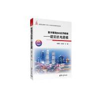 ��(sh��)�ֽ���BIM��(y��ng)�ý̡̳��������C(j��)늽�ģ