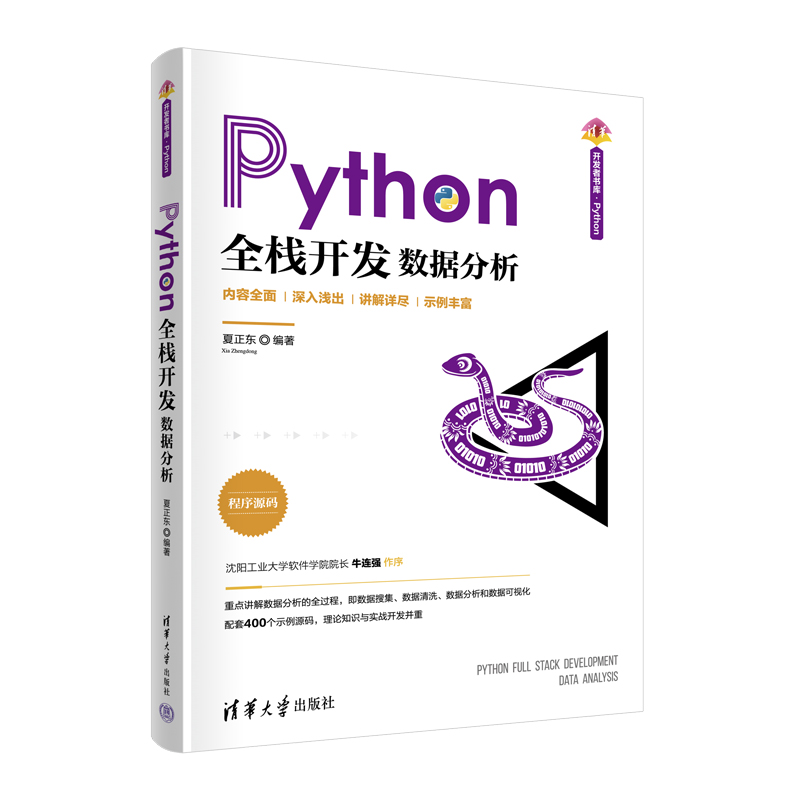 Pythonȫ���_�l(f��)������(sh��)��(j��)����