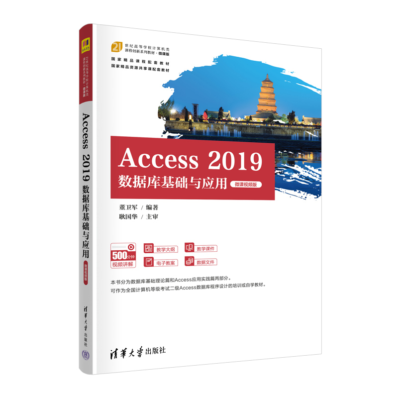 Access 2019��(sh��)��(j��)��(k��)���A(ch��)�c��(y��ng)�ã�΢�nҕ�l�棩