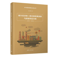 ���d��(j��ng)��(j��)�w������̼��������c�ŷ���������(2010-2018)