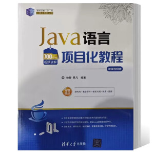 Java�Z���(xi��ng)Ŀ���̳̣�΢�nҕ�l�棩