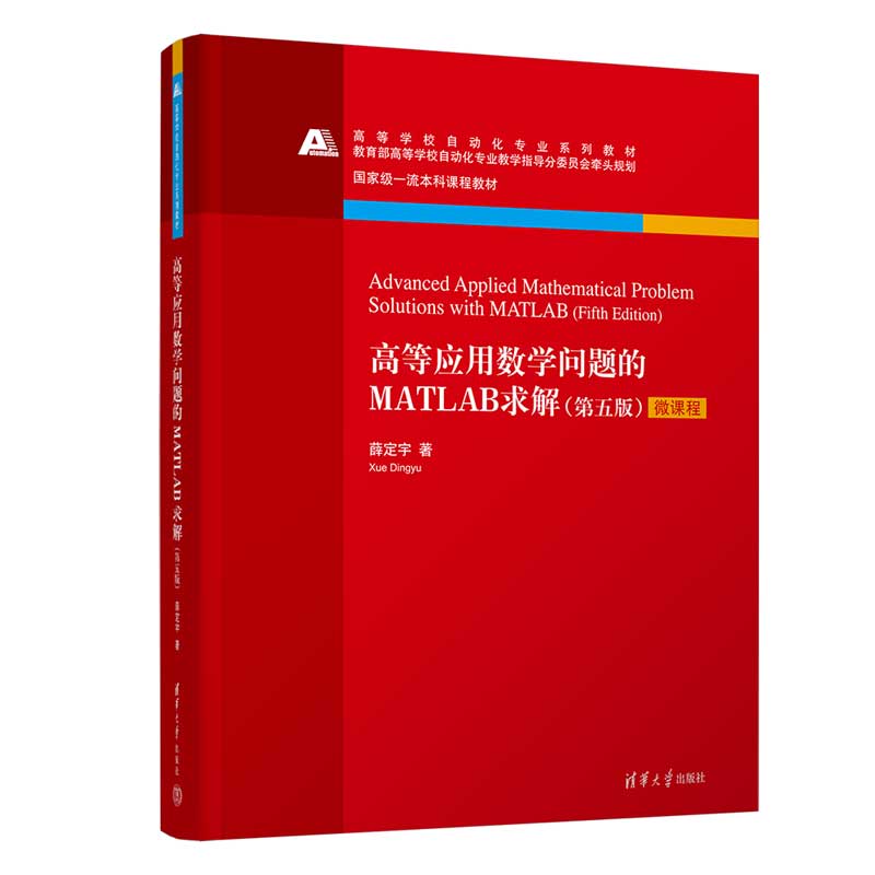 �ߵȑ�(y��ng)�Ô�(sh��)�W(xu��)���}��MATLAB���(�����)