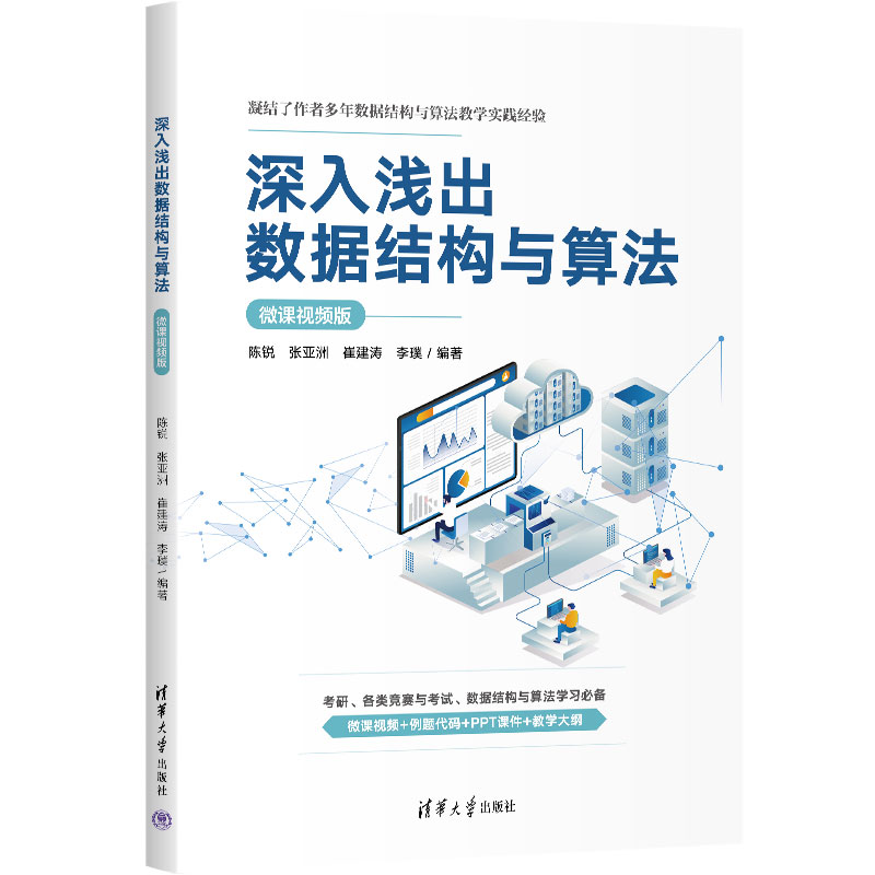 ����\����(sh��)��(j��)�Y(ji��)��(g��u)�c�㷨(΢�nҕ�l��)