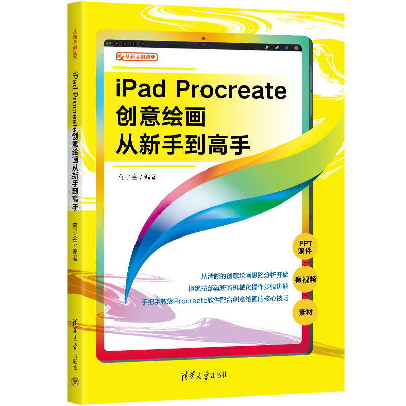 iPad Procreate��(chu��ng)���L�������ֵ�����