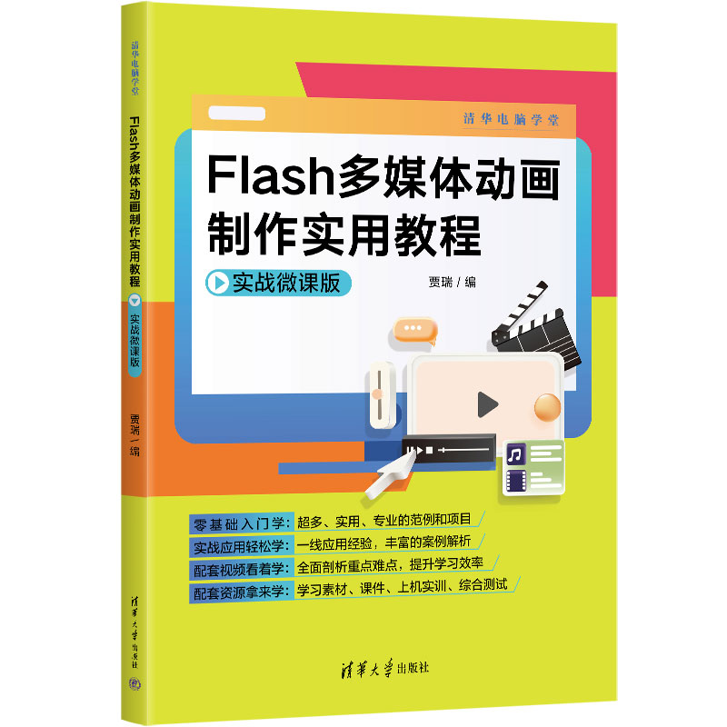 Flash��ý�w�Ӯ�������(sh��)�ý̳̣���(sh��)��(zh��n)΢�n�棩