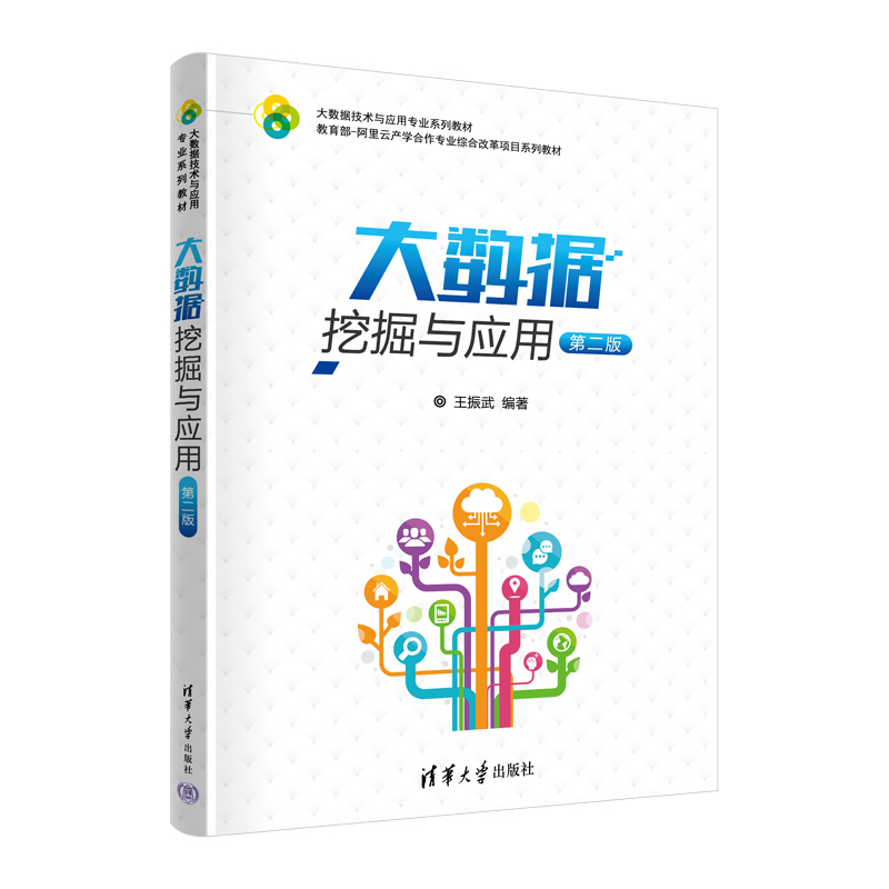 ��(sh��)��(j��)�ھ��c��(y��ng)�ã��ڶ��棩