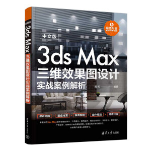 ���İ�3ds Max���SЧ���D�OӋ����(zh��n)��������