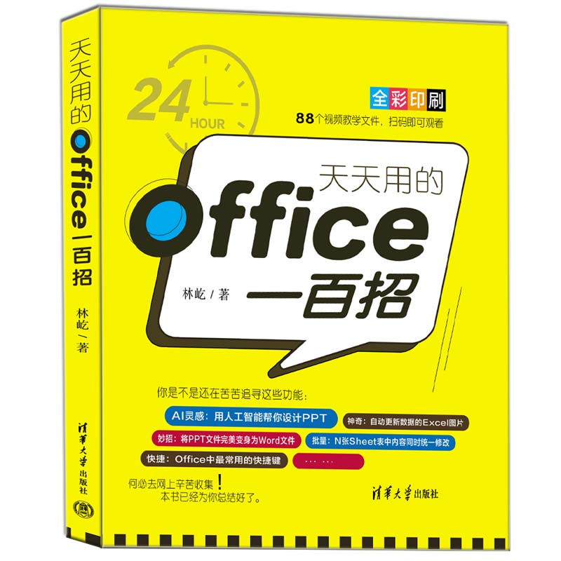 �����õ�Officeһ����