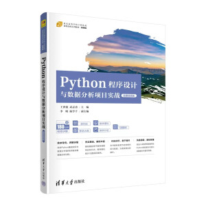 Python�����O(sh��)Ӌ(j��)�c��(sh��)��(j��)�����(xi��ng)Ŀ��(sh��)��(zh��n)��΢�nҕ�l�棩